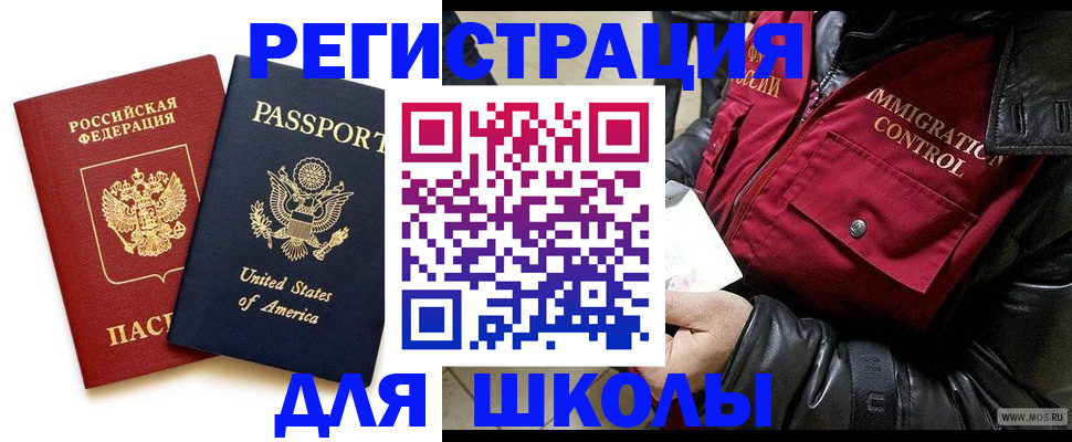 прописка для военкомата в Кропоткине