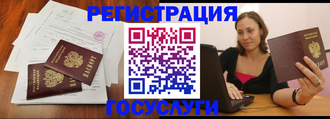 прописка паспорт в Кропоткине