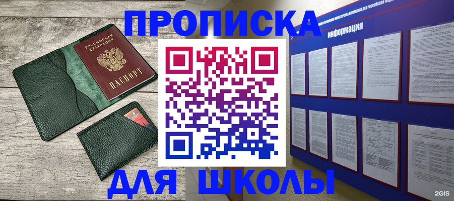 прописка для кредита в Кропоткине