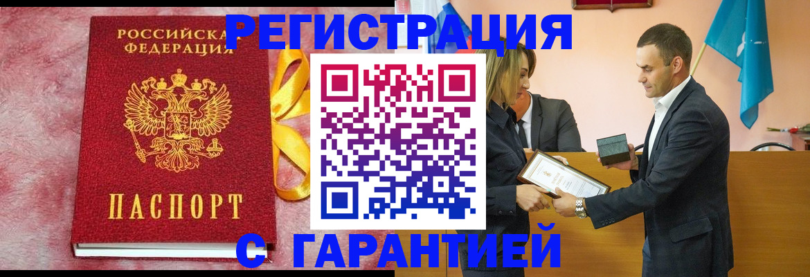 временная регистрация собственник в Кропоткине